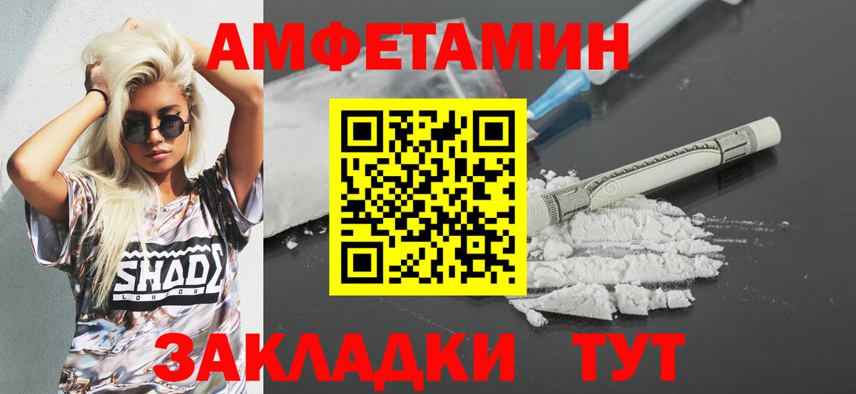АМФ Розовый Валуйки