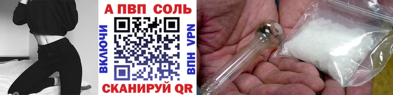 Альфа ПВП мука  mega онион  Валуйки 