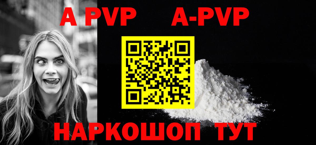 А ПВП крисы CK  Вход с VPN  Валуйки  где найти   Alfa_PVP СК КРИС  Alpha PVP Соль 