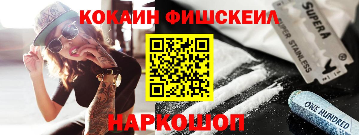 Кокаин Колумбийский Валуйки