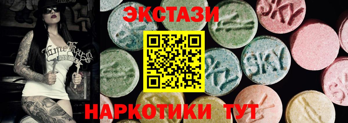 Экстази 300 mg  Ecstasy Punisher  Ecstasy  Вход с VPN  Валуйки 