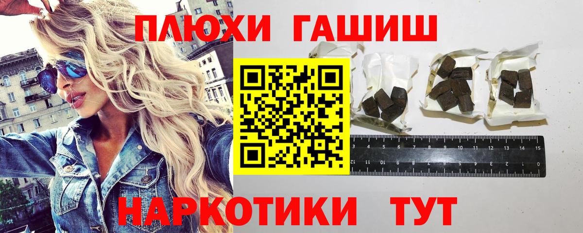 Гашиш Ice-O-Lator  Вход с VPN  Валуйки  ГАШ хэш 
