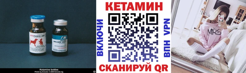 Кетамин VHQ  Валуйки 