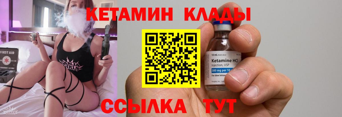 КЕТАМИН VHQ  Вход с VPN  КЕТАМИН VHQ  Валуйки 
