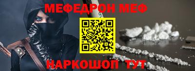 мескалин Шелехов