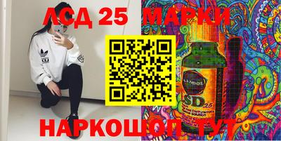 мескалин Шелехов