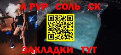 соль курить ск Шахты