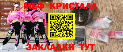 мескалин Шелехов