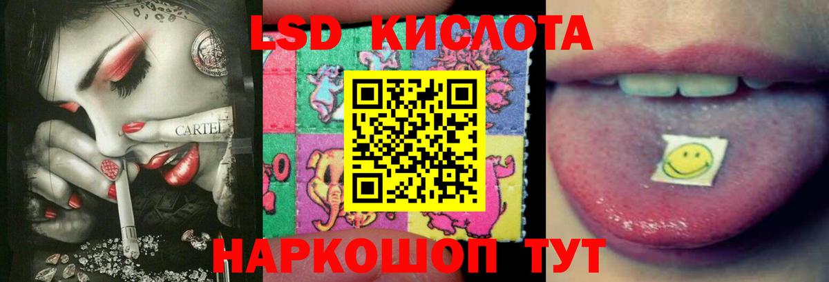 Лсд 25 экстази кислота Валуйки