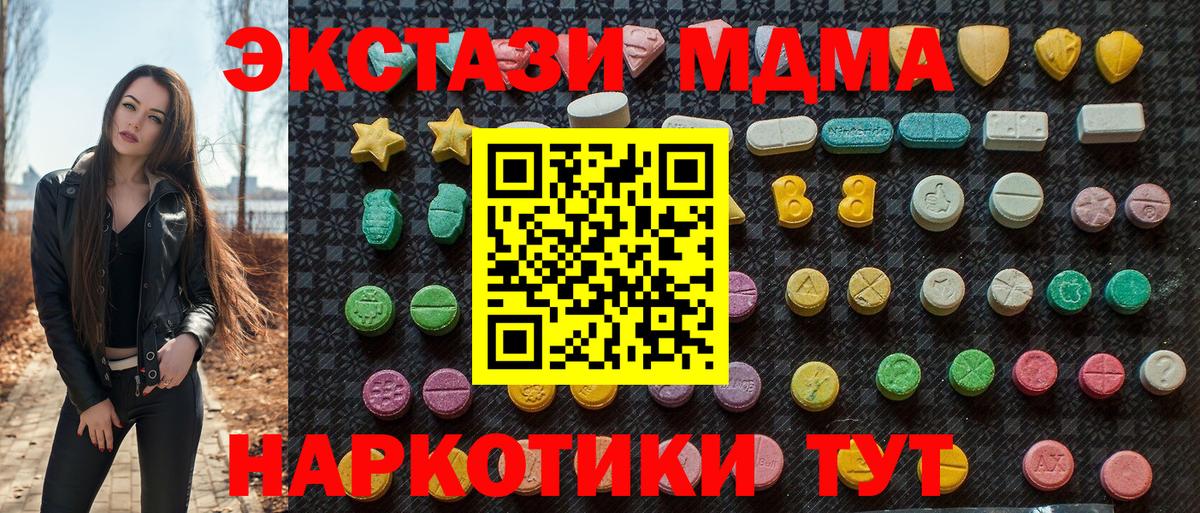 Валуйки  MDMA  MDMA Molly  Вход с VPN  МДМА crystal 