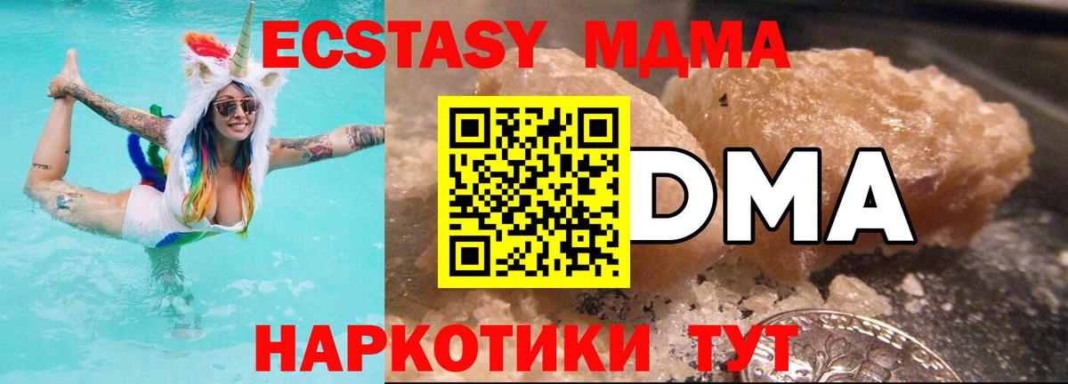 MDMA молли Валуйки