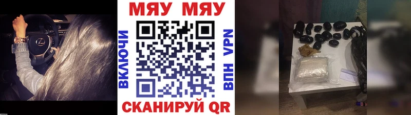 Меф мяу мяу  даркнет сайт  даркнет Telegram  Валуйки 