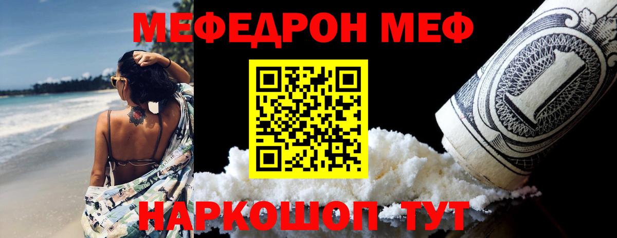 Валуйки  МЯУ-МЯУ mephedrone  закладка  Вход с VPN  Меф 