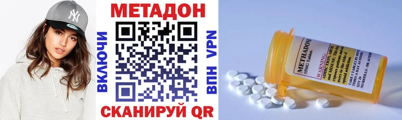 ссылка на мегу сайт  Валуйки  МЕТАДОН белоснежный  как найти закладки 