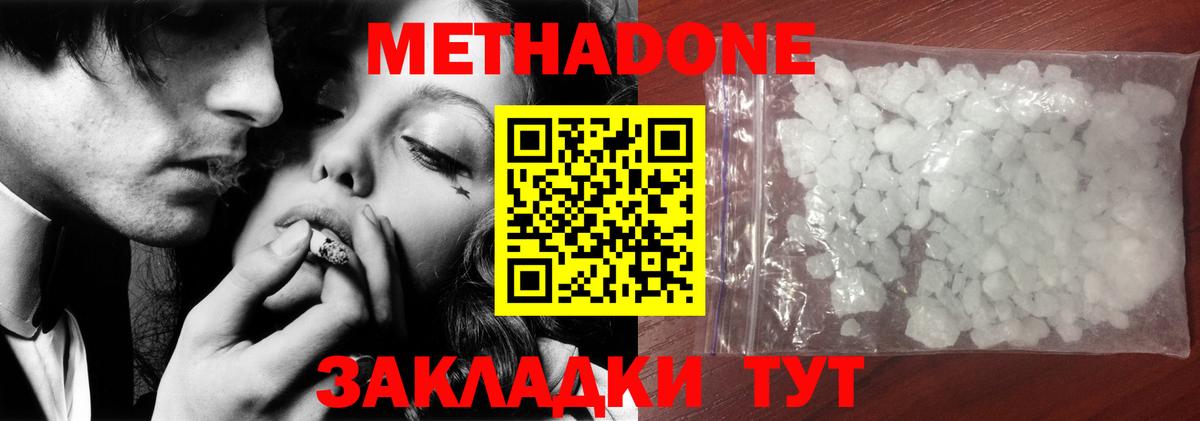 darknet официальный сайт  Вход с VPN  Метадон methadone  mega ССЫЛКА  Валуйки  Метадон мёд 