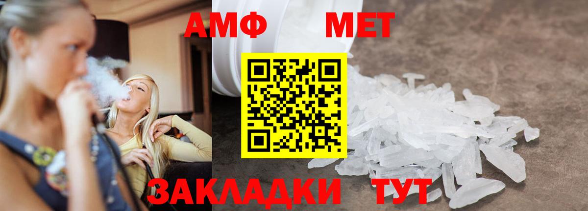 Метамфетамин винт  Вход с VPN  Валуйки  Метамфетамин винт 