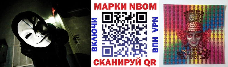 как найти наркотики  Валуйки  Марки 25I-NBOMe 1,8мг 