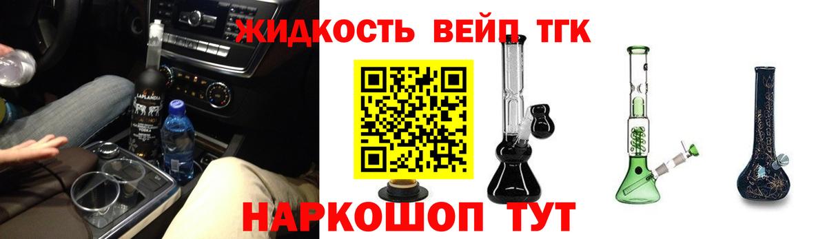 Валуйки  Дистиллят ТГК вейп  купить закладку  Вход с VPN 