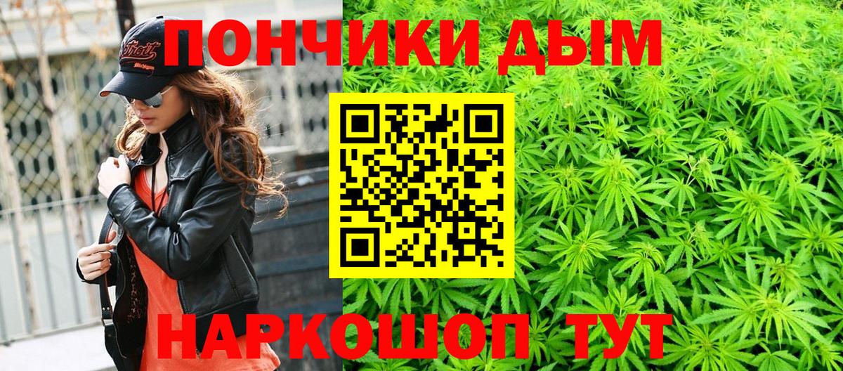 Марихуана тримм Валуйки